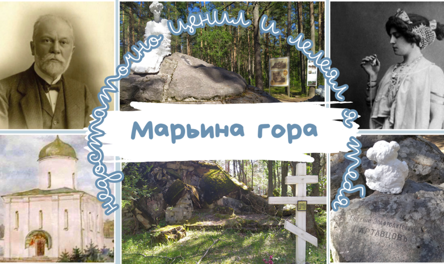 Исторический парк Марьина гора под Зеленогорском (Ленинградская область)